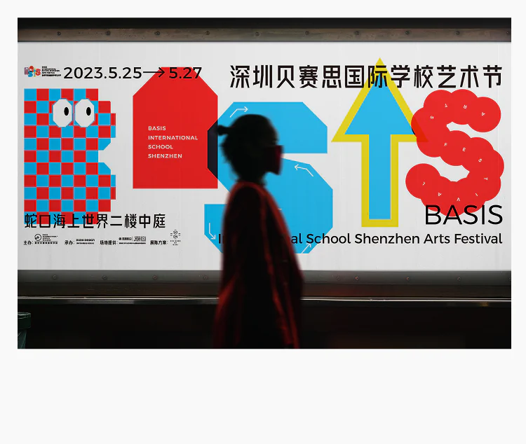 BASIS 应用展示 24
